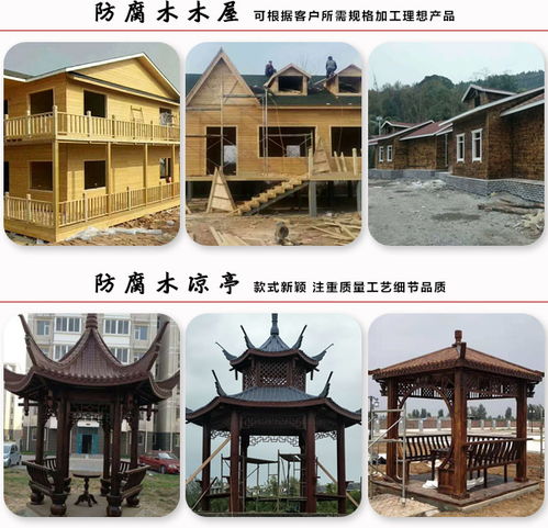 渭南防腐木凉亭制作 白水防腐木凉亭 永康建材支持来图定制