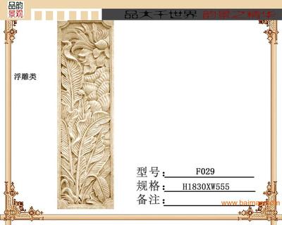 重庆壁画,重庆砂岩背景,重庆砂岩壁画,重庆砂岩