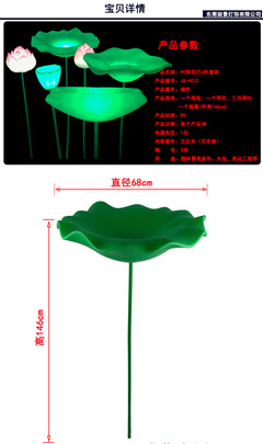 水池荷花灯 莲花造型灯 景区山庄池塘装修 亮化产品一套六件