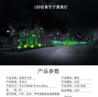 LED户外仿真装饰竹子灯 逼真水池造型竹筒灯 竹子发光景观草坪灯