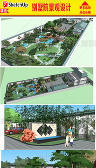 别墅院景观设计园林模型下载